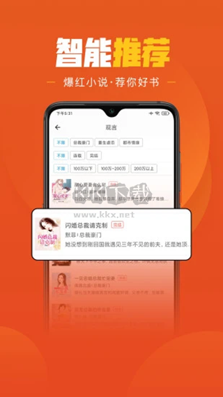 乐读小说app破解版