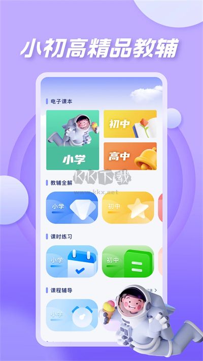 七彩课堂app官方正版