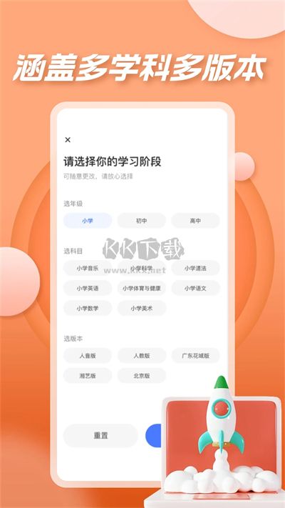 七彩课堂app官方正版