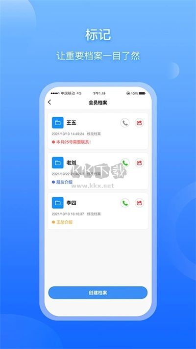 超级档案app官方最新版