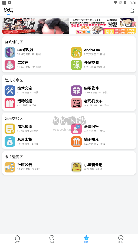 奇异社区appv3.3.1