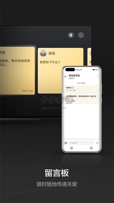 华为智慧屏app官方最新版