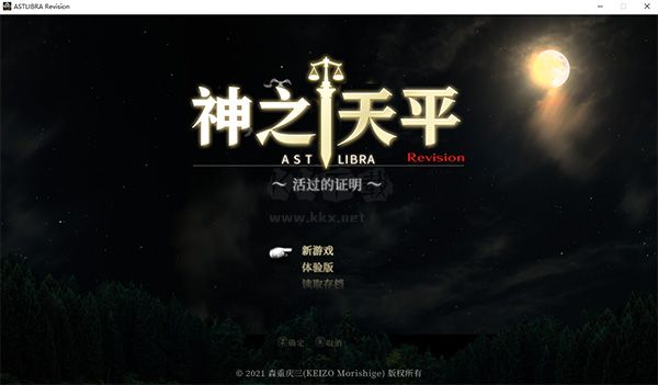 神之天平Revision中文版