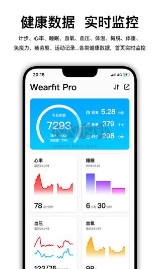 wearfitpro最新安卓版