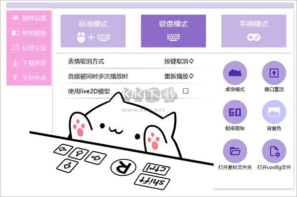 bongo cat mver最新版