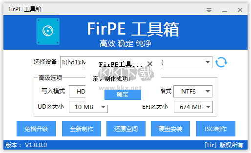 firpe官方正版