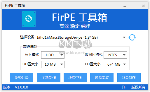 firpe官方正版