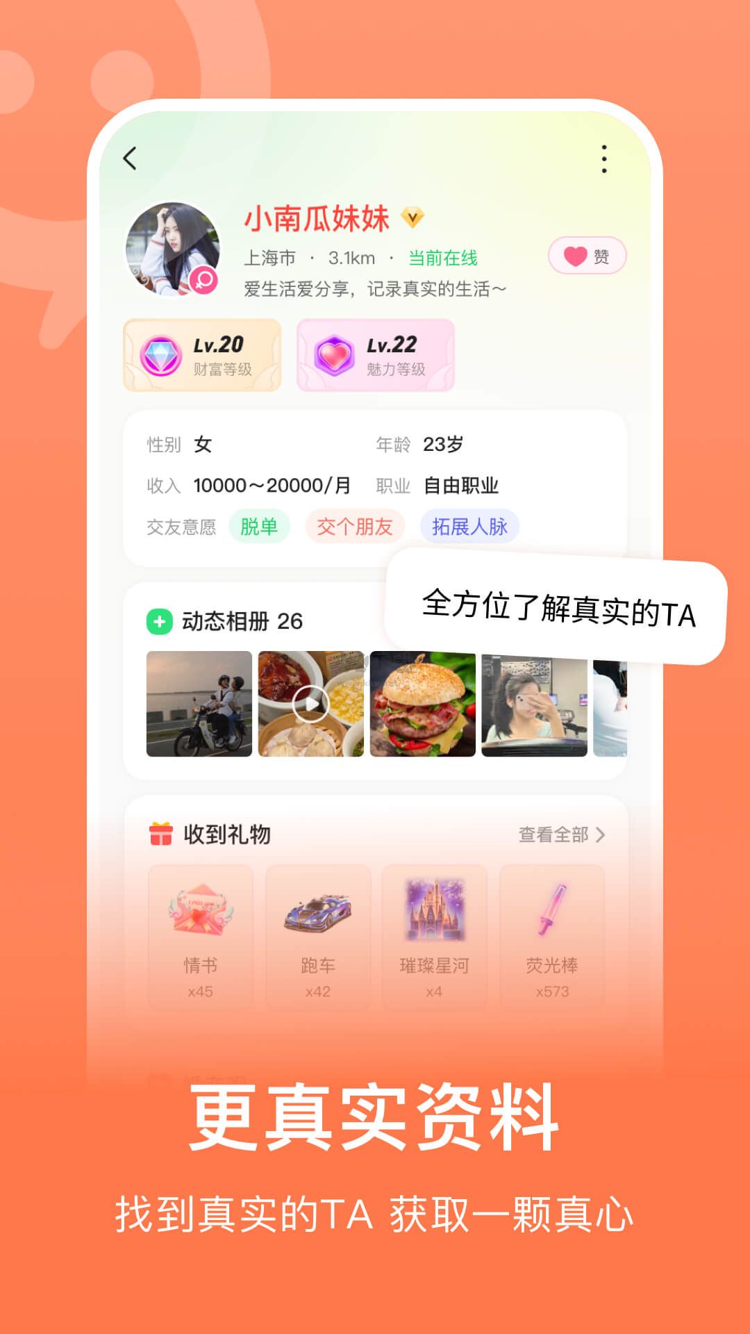 连信app最新版本