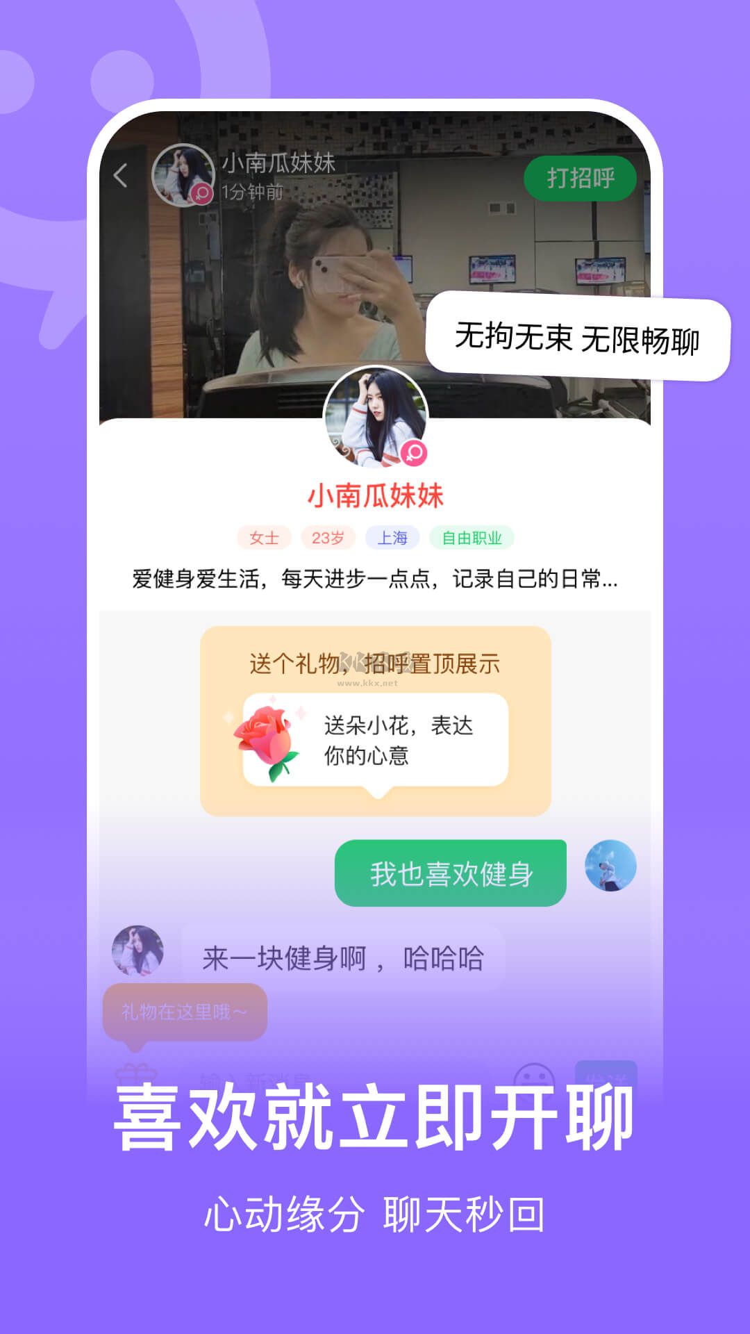 连信app最新版本