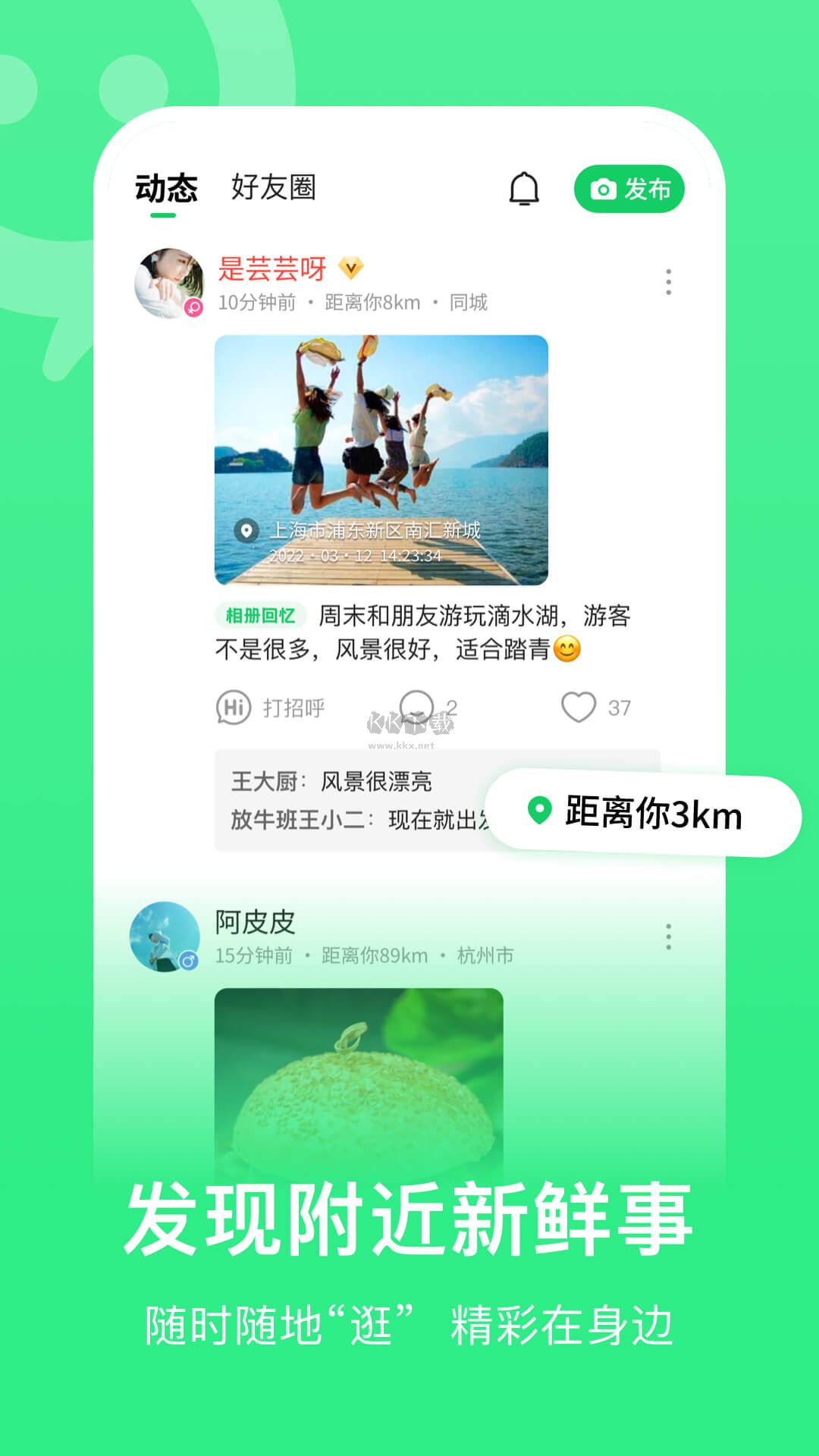 连信app最新版本