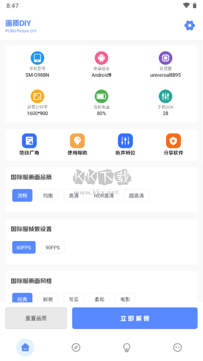 yzl工具箱app最新版