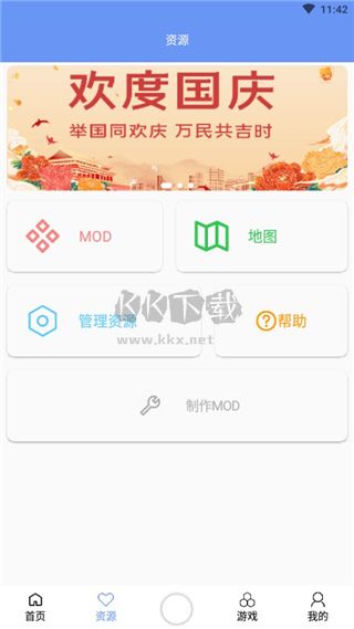 铁锈盒子app最新版