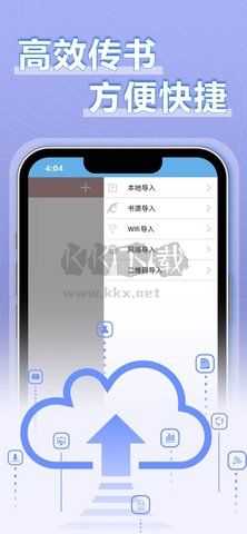 9x阅读器app安卓官方最新版