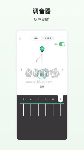 吉他世界网app官网免费最新版5