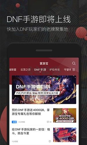 掌游宝app(游戏社区)官方最新版