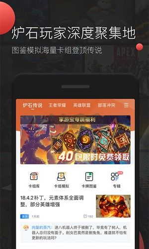 掌游宝app(游戏社区)官方最新版