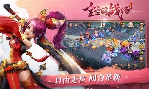 三国如龙手机版