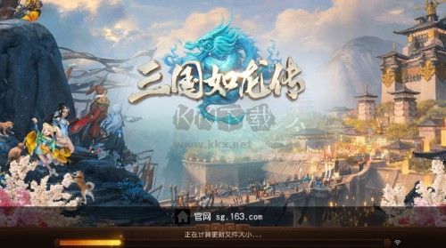 三国如龙手机版