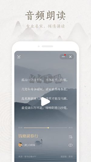 典读APP