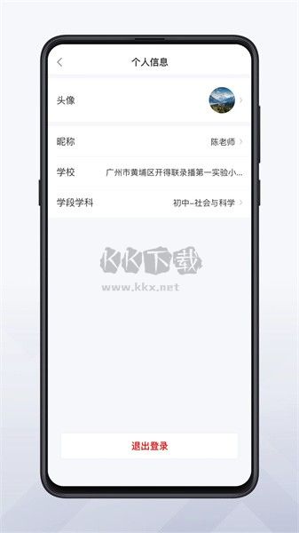 远程互动课堂app