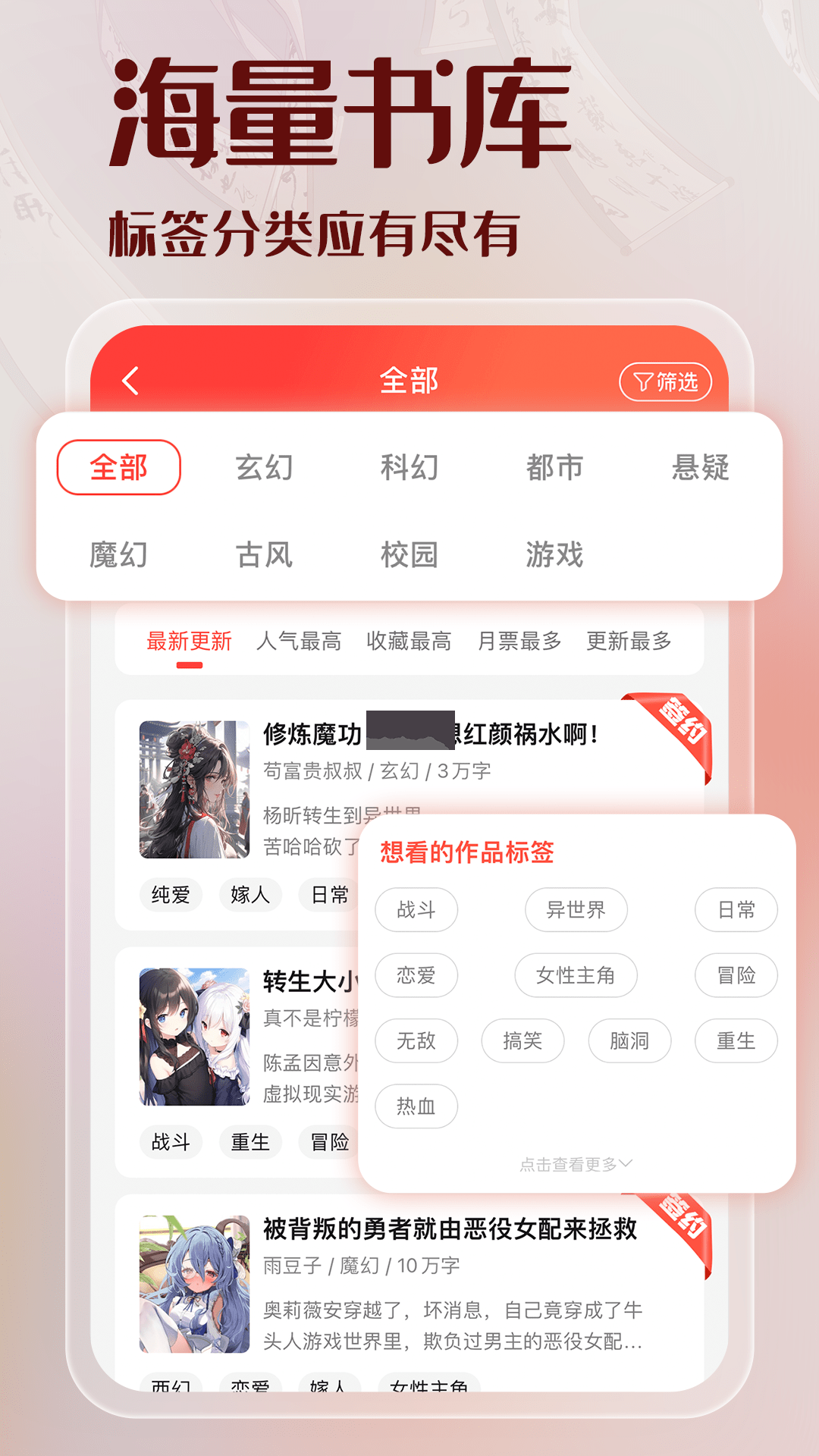 sf轻小说app最新官方版