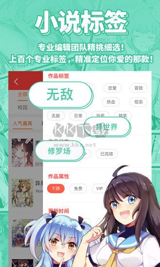 sf轻小说app最新官方版