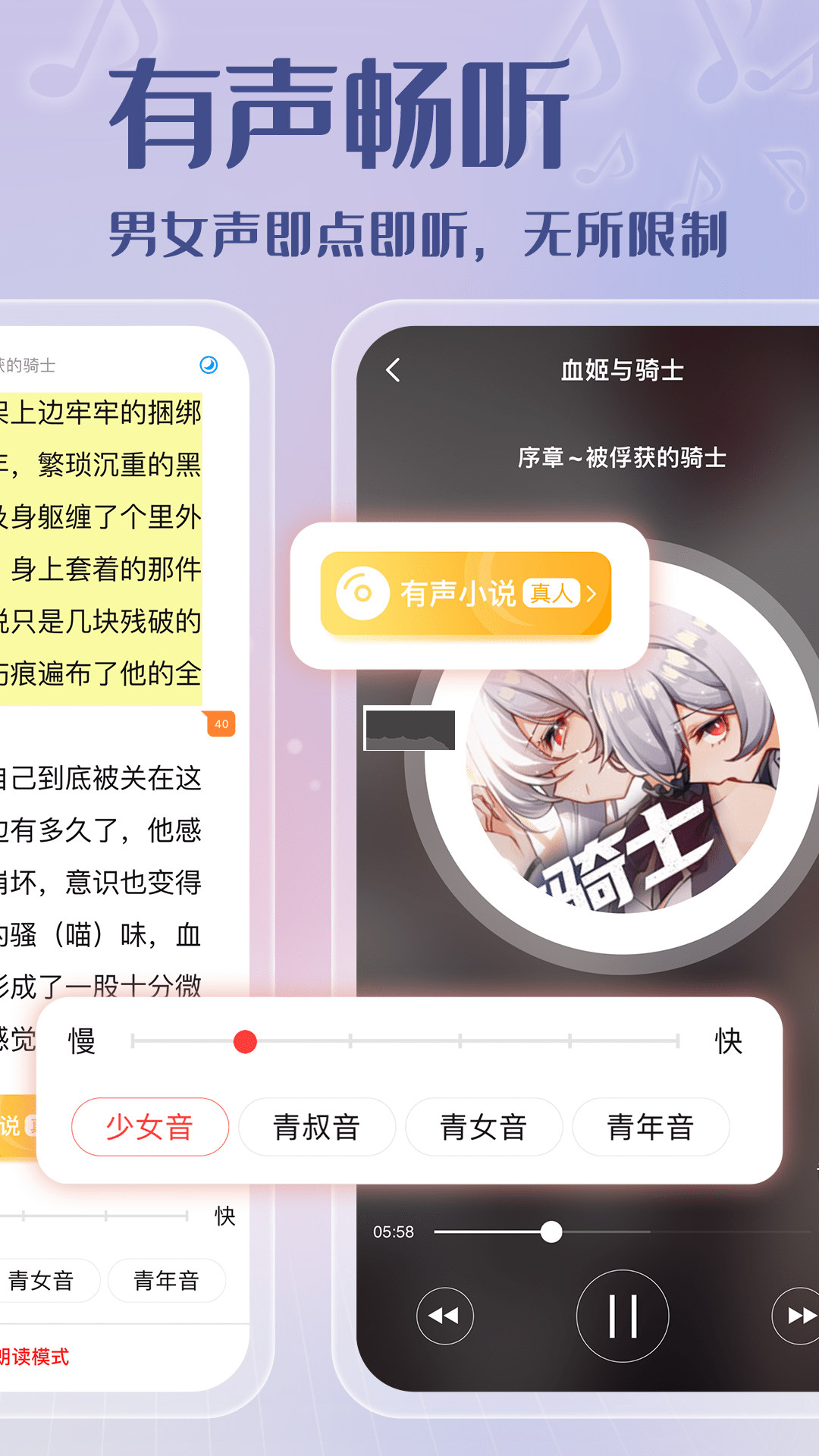 sf轻小说app最新官方版