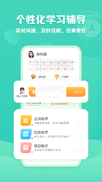 小鹿写字app最新官方版