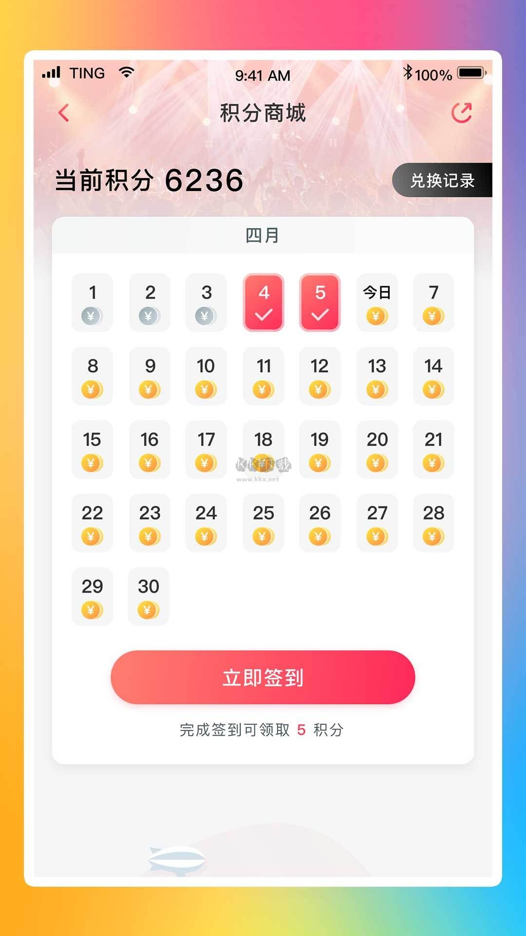 永乐票务app官方最新版