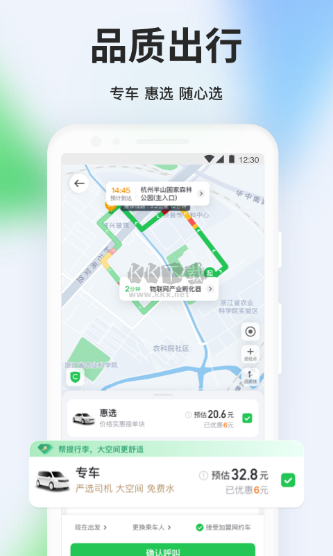 曹操出行app最新手机版