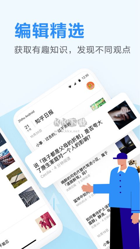 知乎日报app官网最新版