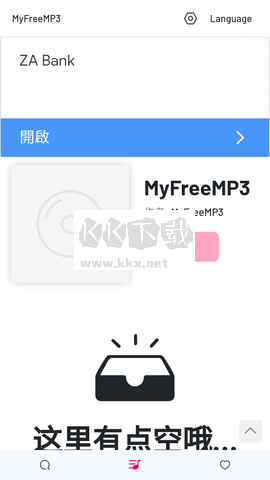 myfreemp3(音乐播放)手机版免费最新