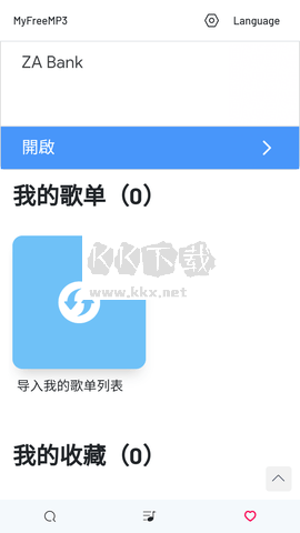 myfreemp3(音乐播放)手机版免费最新