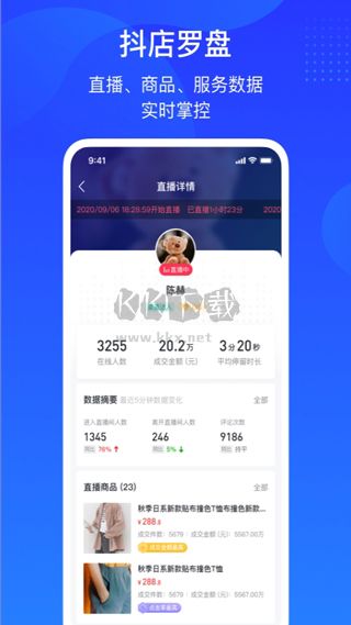 抖音小店app最新官方版