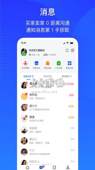 抖音小店app最新官方版