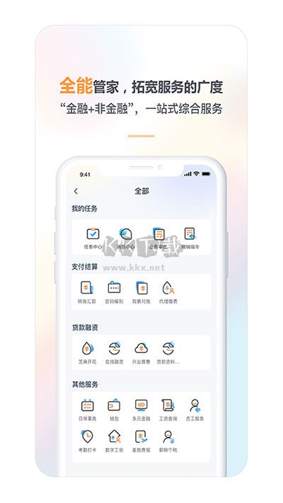 兴业管家app最新手机版