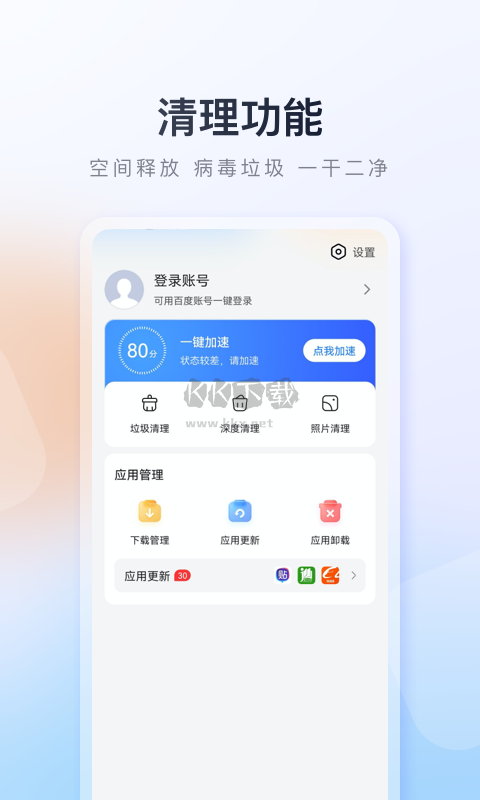 百度手机助手app官方最新版