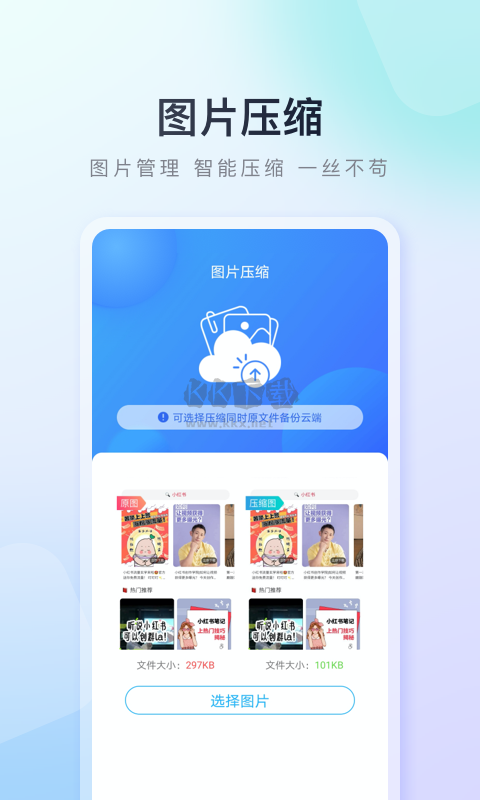 百度手机助手app官方最新版