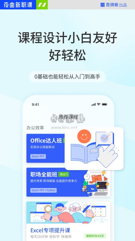 夜曲编程app(语言学习)官网2024最新版