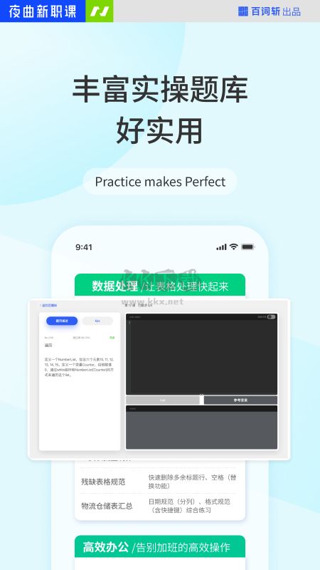 夜曲编程app(语言学习)官网2024最新版