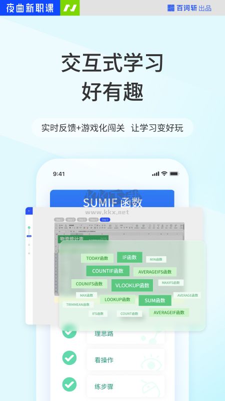 夜曲编程app(语言学习)官网2024最新版