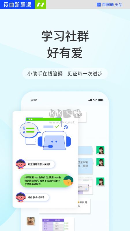 夜曲编程app(语言学习)官网2024最新版