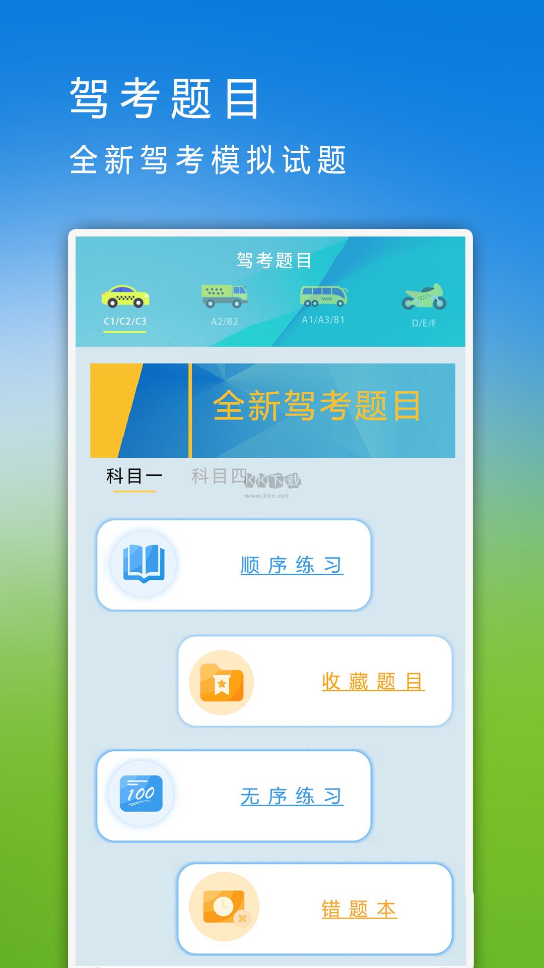 同步助手app官方最新版