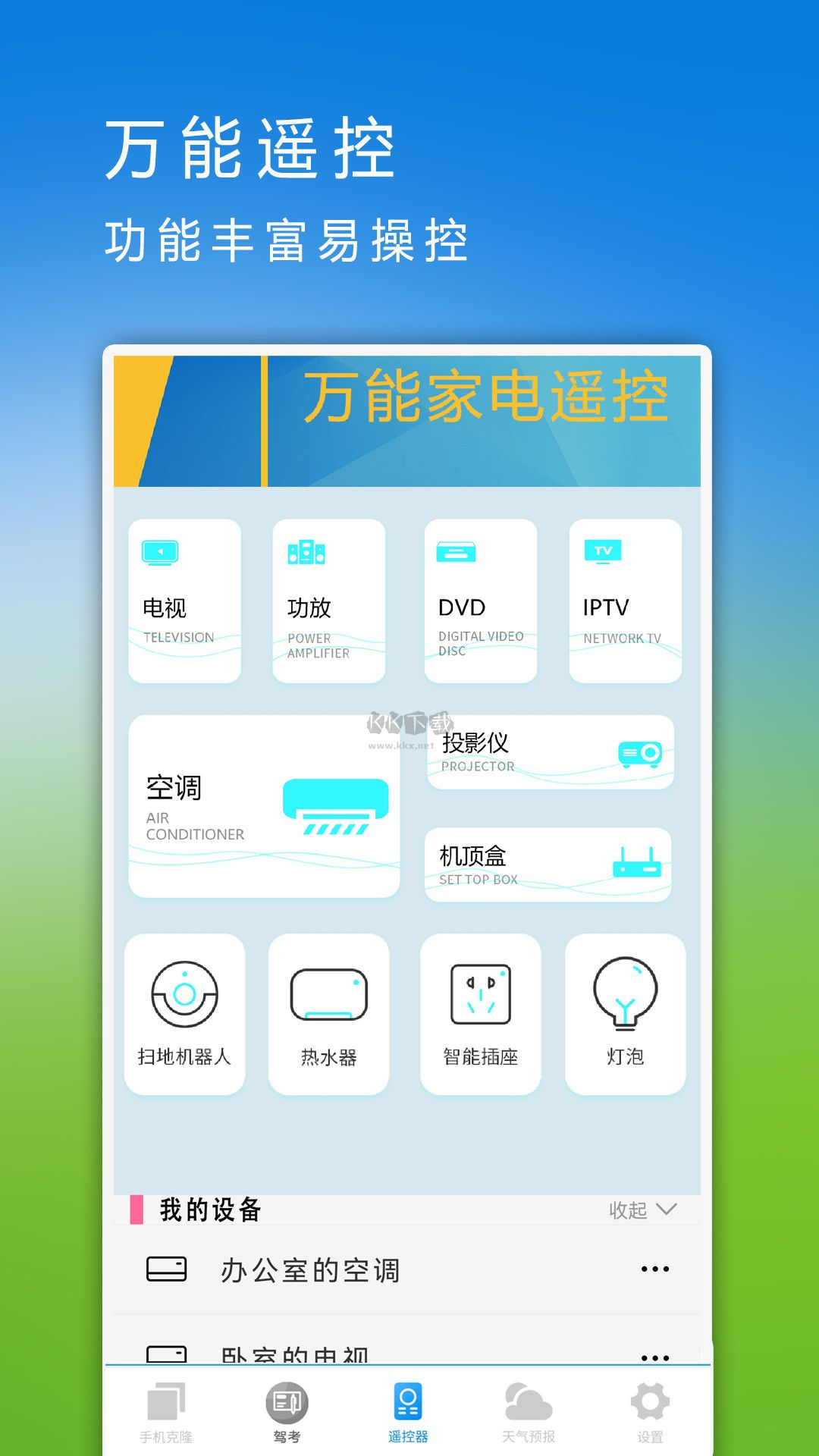 同步助手app官方最新版