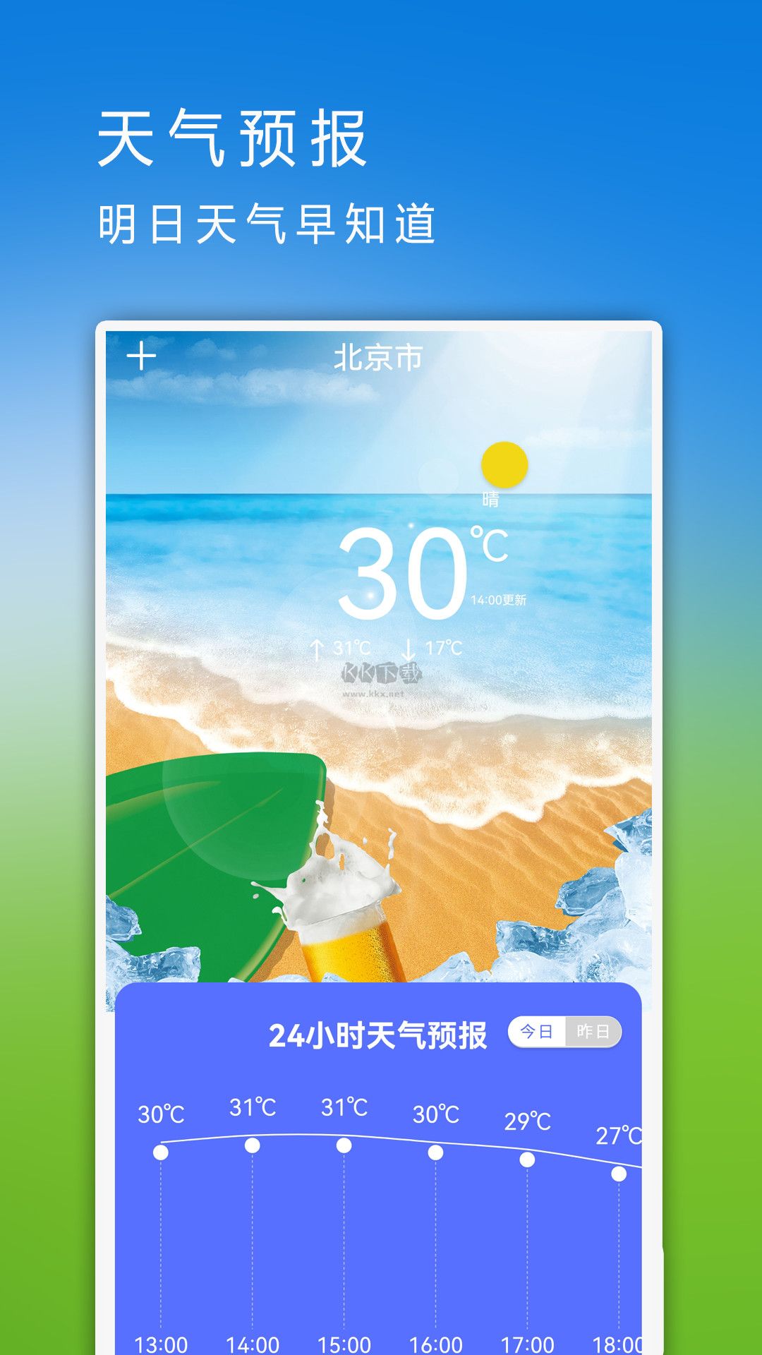 同步助手app官方最新版