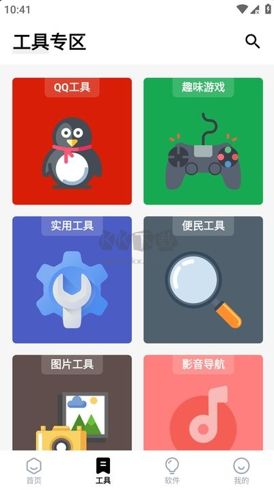 萌盒软件盒app最新安卓版