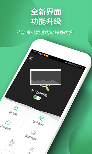 放大镜app免费版