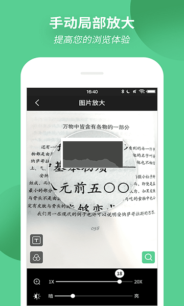 放大镜app免费版