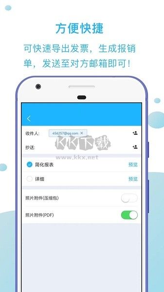 发票扫描王APP破解版