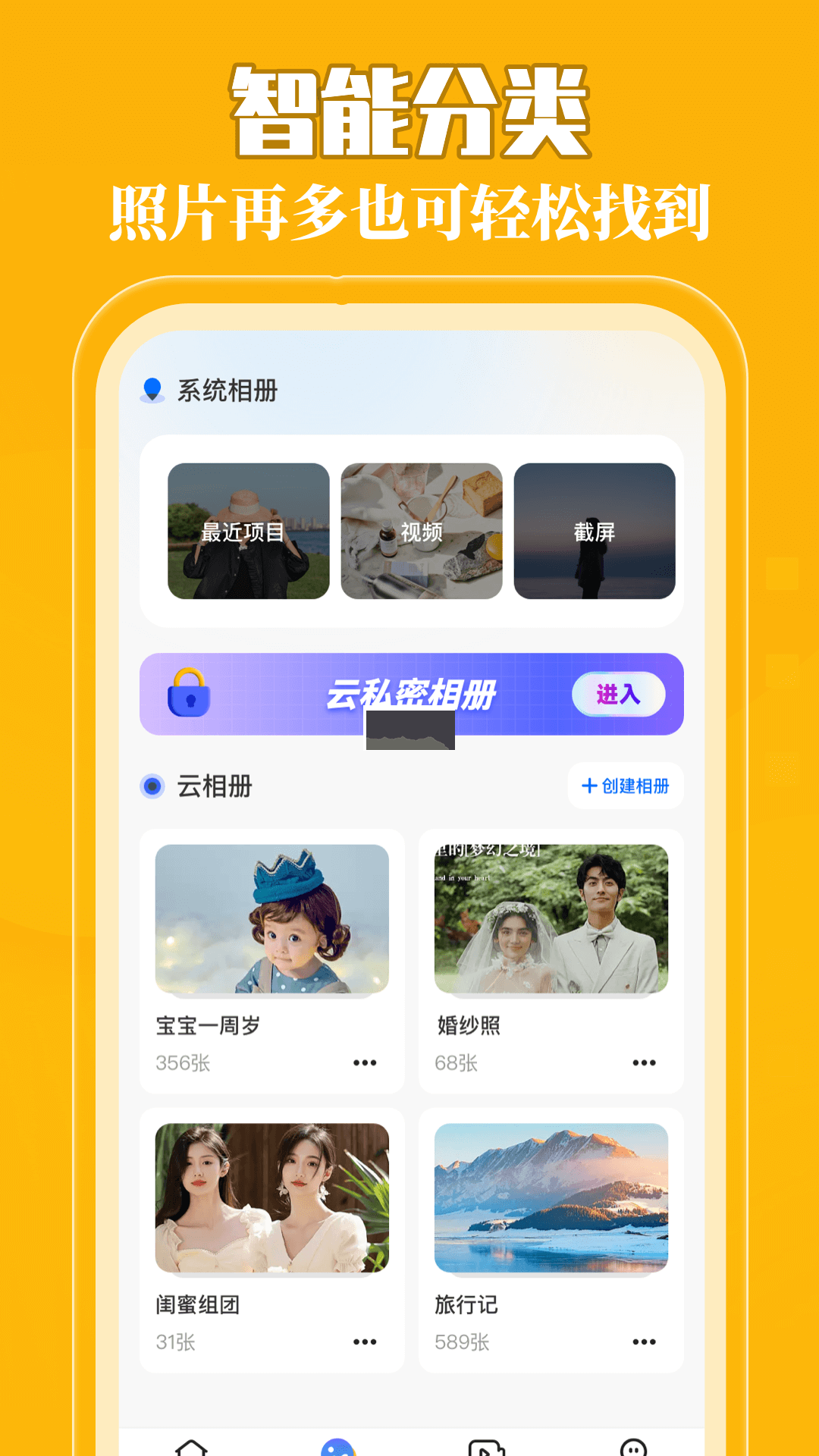 我的相册app安卓2024最新版